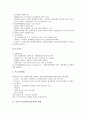 [보훈제도][보훈정책][호주][중국][프랑스][캐나다]호주의 보훈제도(보훈정책) 사례, 중국의 보훈제도(보훈정책) 사례, 프랑스의 보훈제도(보훈정책) 사례, 캐나다의 보훈제도(보훈정책) 사례 고찰 3페이지