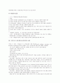 [보훈제도][보훈정책][호주][중국][프랑스][캐나다]호주의 보훈제도(보훈정책) 사례, 중국의 보훈제도(보훈정책) 사례, 프랑스의 보훈제도(보훈정책) 사례, 캐나다의 보훈제도(보훈정책) 사례 고찰 5페이지