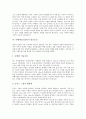 [이베이][E-BAY][경매][인터넷경매]이베이(E-BAY)의 연혁과 역사, 이베이(E-BAY)의 경매 특징과 방법, 이베이(E-BAY)에서의 구입 과정, 이베이(E-BAY)의 현황, 이베이(E-BAY)의 성공요인, 이베이(E-BAY)의 미래 분석 5페이지