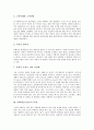 [이베이][E-BAY][경매][인터넷경매]이베이(E-BAY)의 연혁과 역사, 이베이(E-BAY)의 경매 특징과 방법, 이베이(E-BAY)에서의 구입 과정, 이베이(E-BAY)의 현황, 이베이(E-BAY)의 성공요인, 이베이(E-BAY)의 미래 분석 7페이지