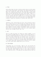 [서양][국가관][근세국가관][봉건제도][환경관][도서관사][패션][음악]서양의 국가관, 근세의 국가관, 서양의 봉건제도, 서양의 환경관, 서양의 도서관사, 1900년대 서양의 패션, 20세기 서양의 음악에 관한 분석 10페이지