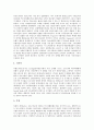 [서양][국가관][근세국가관][봉건제도][환경관][도서관사][패션][음악]서양의 국가관, 근세의 국가관, 서양의 봉건제도, 서양의 환경관, 서양의 도서관사, 1900년대 서양의 패션, 20세기 서양의 음악에 관한 분석 16페이지
