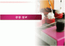 관광정보의 기능과 중요성 종류와 이용 관광정보시스템 1페이지