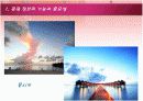 관광정보의 기능과 중요성 종류와 이용 관광정보시스템 3페이지