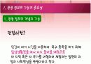 관광정보의 기능과 중요성 종류와 이용 관광정보시스템 5페이지