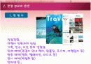 관광정보의 기능과 중요성 종류와 이용 관광정보시스템 8페이지