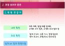 관광정보의 기능과 중요성 종류와 이용 관광정보시스템 11페이지