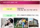 관광정보의 기능과 중요성 종류와 이용 관광정보시스템 12페이지