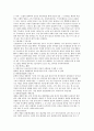 법의학 & 법과학의 이해(시체검시 및 자⋅타살 구별 중심)  7페이지