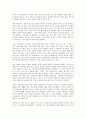 20대, 나만의 무대를 세워라를 읽고 - 변화하는 성공 패러다임 2페이지