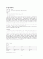 담석증 제거술 6페이지