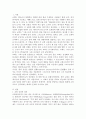 교회성장에 대한 고찰 2페이지