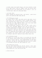 교회성장에 대한 고찰 3페이지