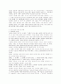교회성장에 대한 고찰 4페이지