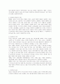 교회성장에 대한 고찰 5페이지