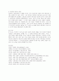 교회성장에 대한 고찰 7페이지