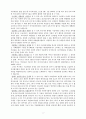 시설아동 건전육성에 영향을 미치는 문제점에 관하여 3페이지
