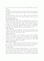 ＡＴ의 역할에 대하여 3페이지