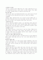 ＡＴ의 역할에 대하여 4페이지