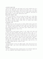 ＡＴ의 역할에 대하여 5페이지