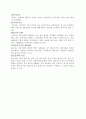 ＡＴ의 역할에 대하여 6페이지