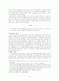 고대 올림픽에 대하여 2페이지