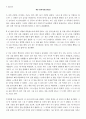 The Tell-Tale Heart 1페이지