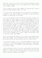 The Tell-Tale Heart 2페이지