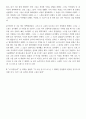 The Tell-Tale Heart 4페이지