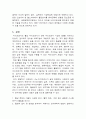 의료용 바이오센서 9페이지