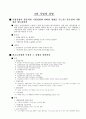 공업경영 전체내용요약 2페이지