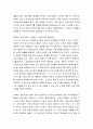 루소의 에밀 2페이지