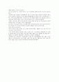 크래쉬 감상문 2페이지