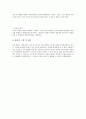 개인상담과제 7페이지