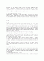 음주운전 예방대책 8페이지