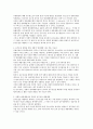 음주운전 예방대책 13페이지