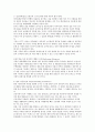 음주운전 예방대책 14페이지