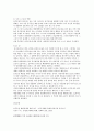 음주운전 예방대책 16페이지
