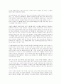 마지막 강의 - 인생을 멋지게 마무리하는 방법 3페이지
