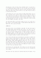 마지막 강의 - 인생을 멋지게 마무리하는 방법 4페이지