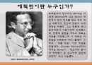 교류분석기법중 구조분석 2페이지