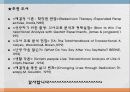 교류분석기법중 구조분석 12페이지