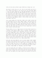 육일약국 갑시다를 읽고 - 변화하는 경영의 패러다임 3페이지