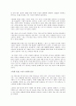 육일약국 갑시다를 읽고 - 변화하는 경영의 패러다임 4페이지