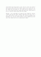 육일약국 갑시다를 읽고 - 변화하는 경영의 패러다임 6페이지