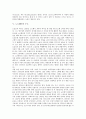 [노르웨이][노르웨이 국토][노르웨이 역사][노르웨이 인종][노르웨이 언어][노르웨이 수도][바이킹]노르웨이의 국토, 노르웨이의 역사, 노르웨이의 인종, 노르웨이의 언어, 노르웨이의 수도, 노르웨이와 바이킹 분석 4페이지