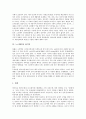 [노르웨이][노르웨이 국토][노르웨이 역사][노르웨이 인종][노르웨이 언어][노르웨이 수도][바이킹]노르웨이의 국토, 노르웨이의 역사, 노르웨이의 인종, 노르웨이의 언어, 노르웨이의 수도, 노르웨이와 바이킹 분석 5페이지