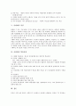 [사회화][사회화 의미][사회화 이론][사회화 방법][사회화 과정][사회화 학습과정]사회화의 의미, 사회화의 이론, 사회화의 방법, 사회화의 과정, 사회화의 학습과정 분석(사회화 이론, 사회화 방법, 사회화 과정) 6페이지