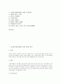 [실내공기환경정화]실내공기환경정화를 위한 통풍과 환기, 실내공기환경정화의 중요성, 실내공기환경정화에 유용한 식물, 실내공기환경정화를 위한 계절별 환기방법, 실내공기환경정화를 위한 공기청정기 분석 2페이지