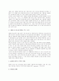 [시멘트][석회석][시멘트의 역사][시멘트의 개념][석회석의 용도][시멘트의 배합비율과 강도][시멘트 만드는 방법]시멘트의 역사, 시멘트의 개념, 석회석의 용도, 시멘트의 배합비율과 강도, 시멘트 만드는 방법 5페이지